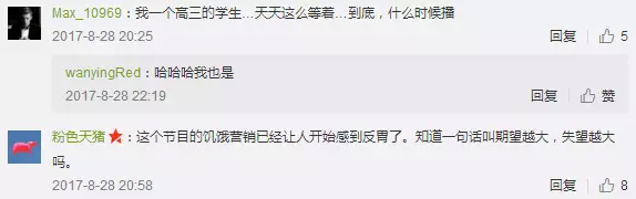 《中国乐队》结束了,我们的摇滚梦也该醒了...