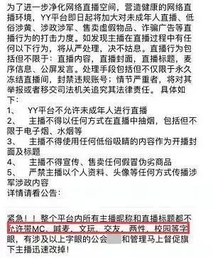 喊麦被封杀之后，我愿意真挚地为他们上炷香…