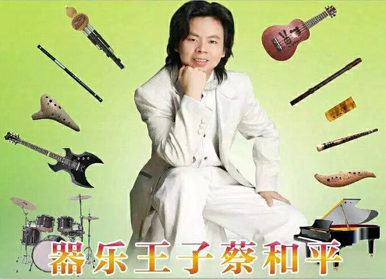 这个精通30种乐器、名扬海外的音乐大师，竟是个彻头彻尾的江湖骗子！