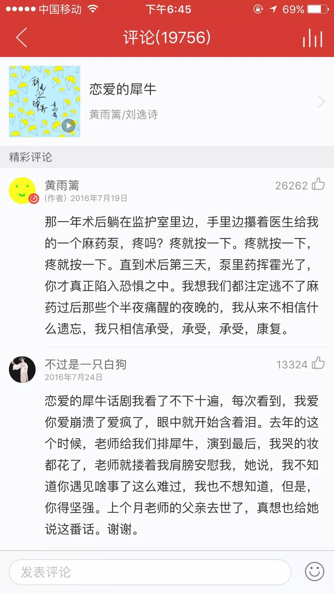 90后音乐人致信网易云，竟获CEO亲笔回复：我一定会捧红你！