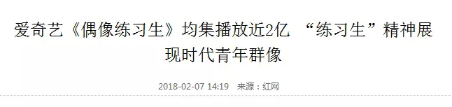 这个把抄袭做到极致的节目，让“偶像”两个字从此成为笑话！