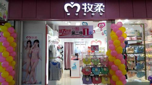 内衣店最忌讳什么_卖内衣店取什么名(3)