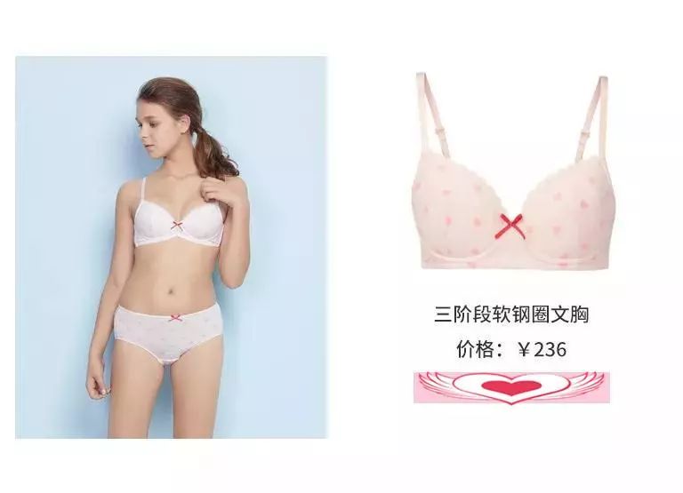 爱慕少女内衣_爱慕内衣