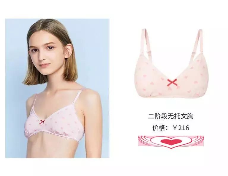 爱原衣内衣_内衣美女