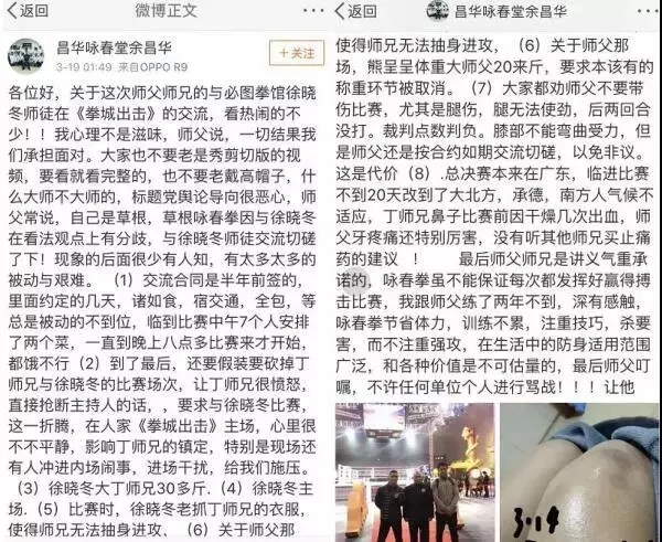 被徐晓冬痛扁的武术大师最新采访：本来就没吃饱，而且地太滑