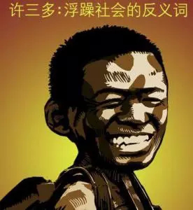 我们都被“装傻”的王宝强给骗了...