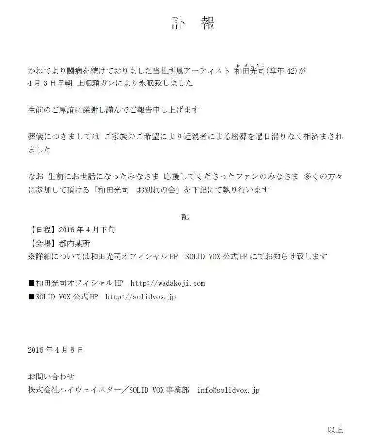 这位把我们带入《数码宝贝》世界的歌手，离开这个世界两年了