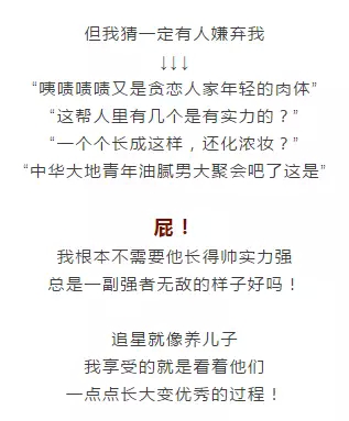 对不起，我真的不看《偶像练习生》...