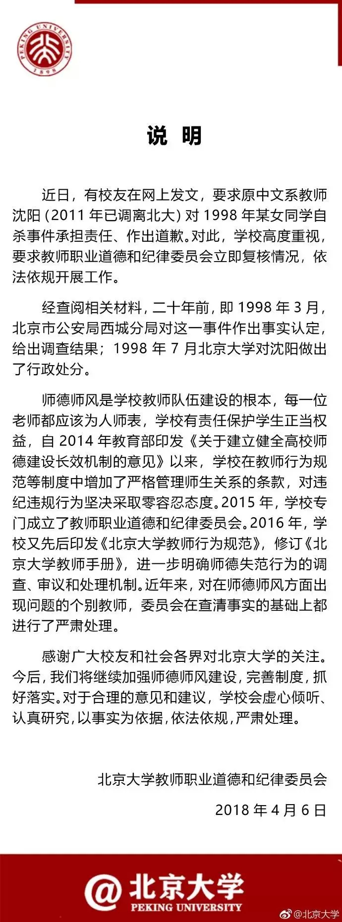 女生遭名师性侵自杀，20年后院长辞职纠查：绝不放过一个禽兽！