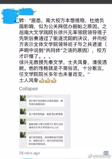 女生遭名师性侵自杀，20年后院长辞职纠查：绝不放过一个禽兽！