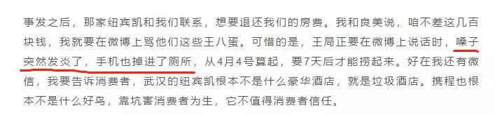 恶性竞价，大数据杀熟，频频侵害消费者权益的携程迟早要凉！