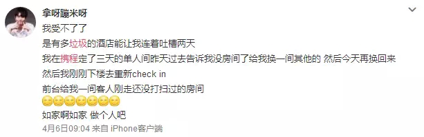 恶性竞价，大数据杀熟，频频侵害消费者权益的携程迟早要凉！