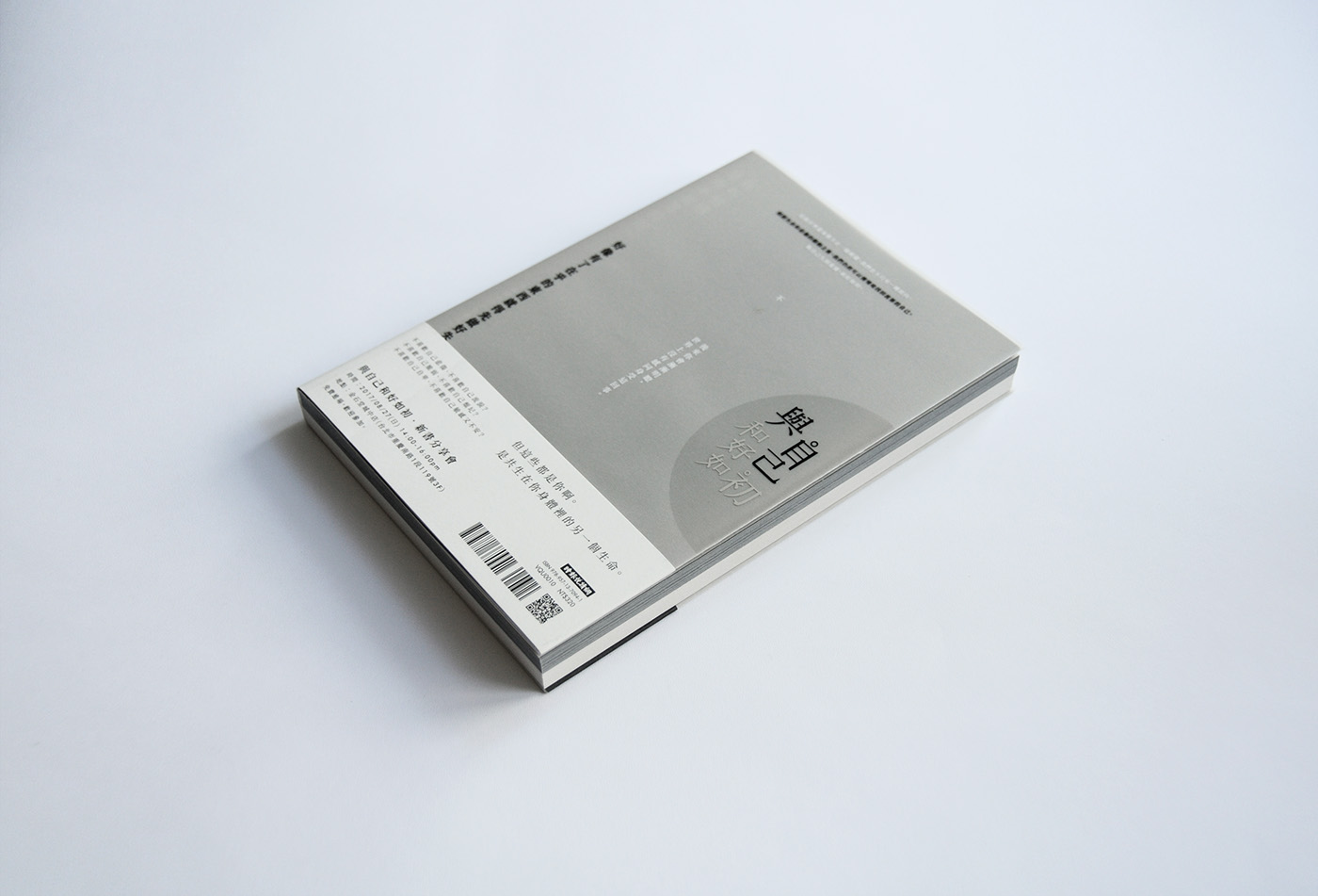 这是一本没有封底的版式设计书