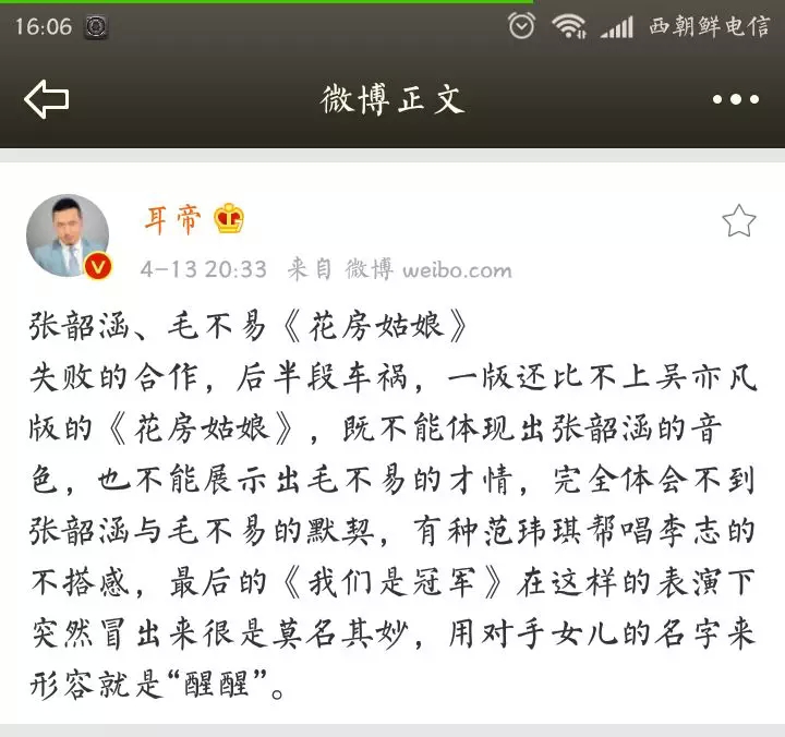 通过张韶涵和毛不易的不懈努力，终于把崔健这首《花房姑娘》毁了…