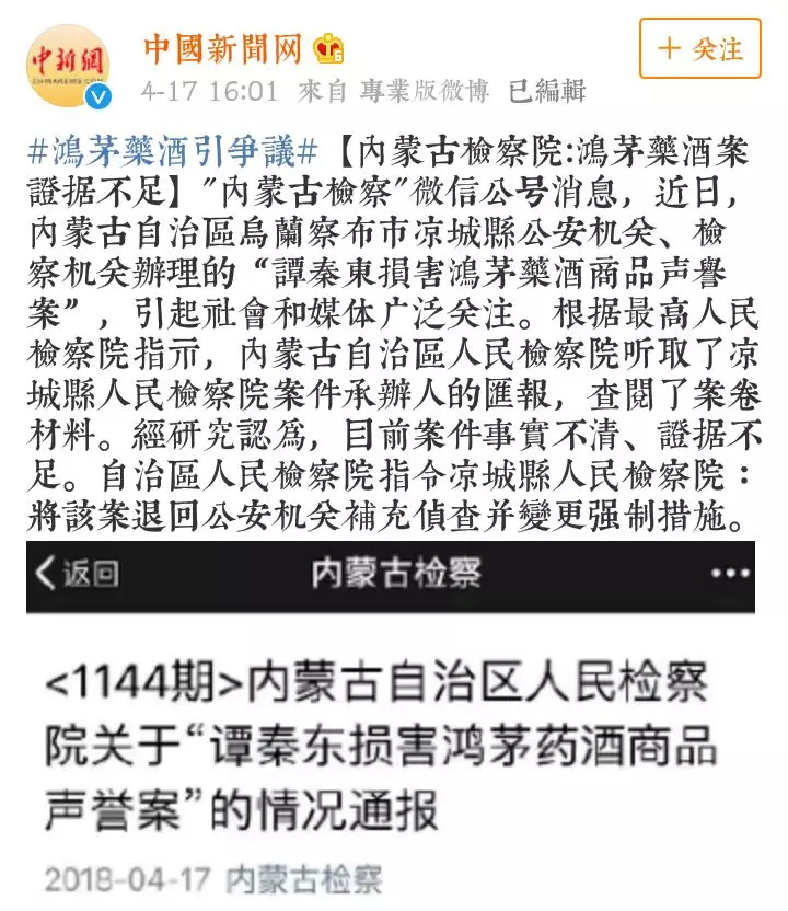 关了3个月的谭医生今日获释，面容痴呆：这就是得罪鸿茅药酒的下场！