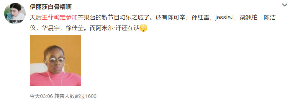 漫威十周年陈奕迅C位合影引众怒；王菲确定加盟湖南卫视综艺