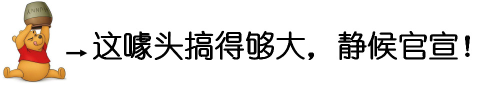 漫威十周年陈奕迅C位合影引众怒；王菲确定加盟湖南卫视综艺