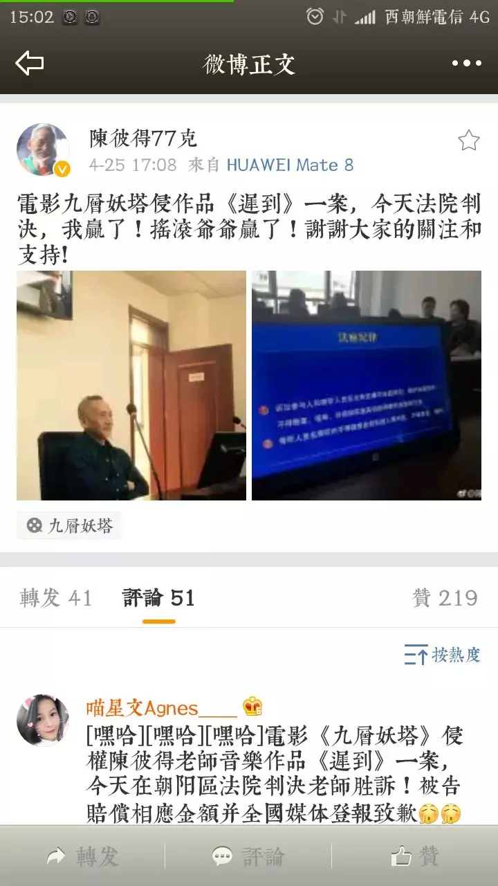 74岁音乐教父遭无耻侵权，死磕数月终胜诉：再不出头我就饿死了！