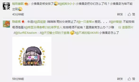小猪佩奇惨遭封杀，一首凉凉送给这位社会人...