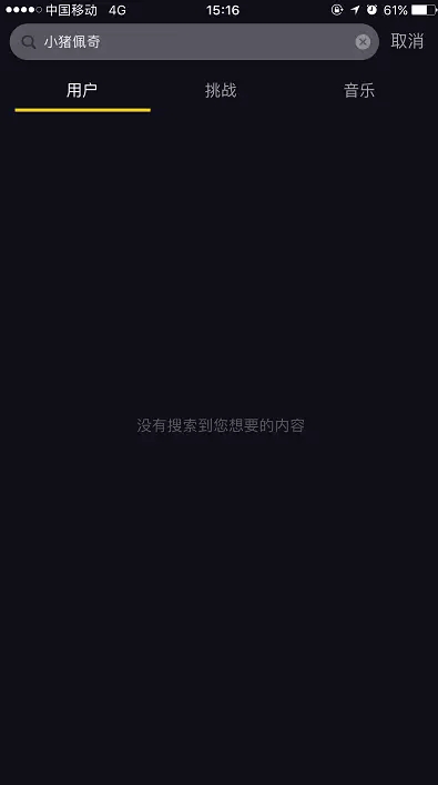小猪佩奇惨遭封杀，一首凉凉送给这位社会人...