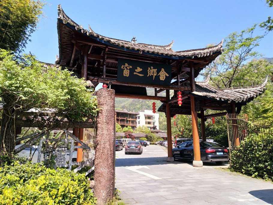 诗意中的远方畲乡之窗