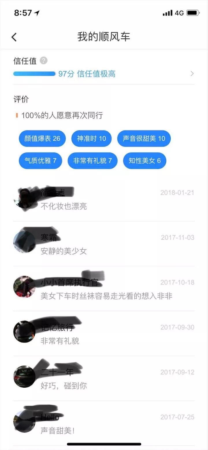 顺风车司机奸杀案告破，滴滴道了个歉，又能心安理得的挣钱了...