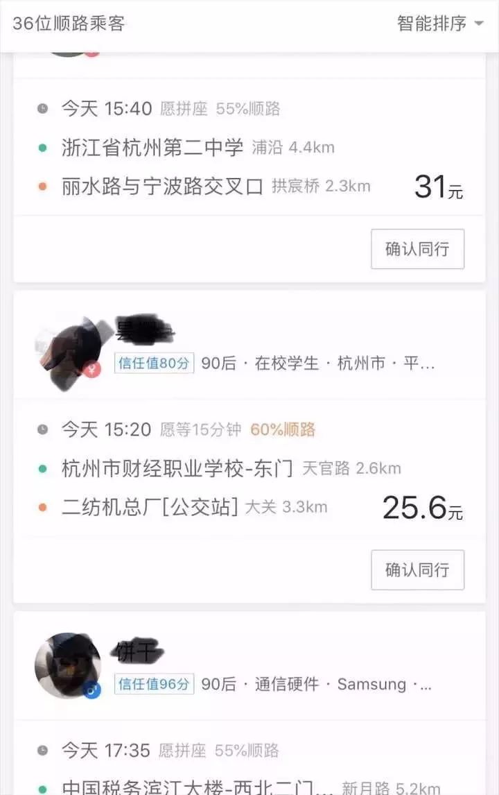 顺风车司机奸杀案告破，滴滴道了个歉，又能心安理得的挣钱了...