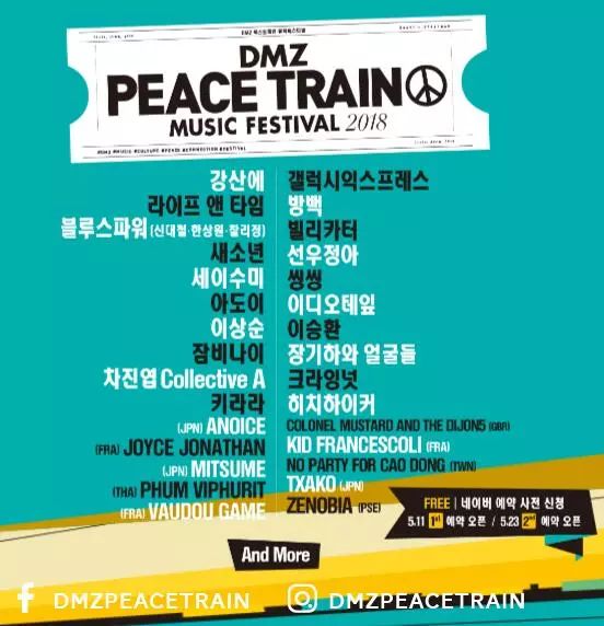 朝鲜联手韩国办音乐节，还请了中国艺人，去了能让你牛逼一辈子！