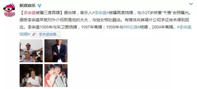 李宗盛60岁被曝再婚，却被网友嘲讽为老不尊，我就想问凭什么？