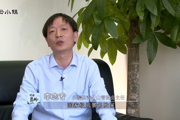 对话葛岭李志专中国温泉之乡旅游资源丰富
