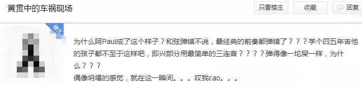 黄贯中车祸现场遭疯转，令乐迷心疼不已：曾经的盖世英雄也老了…