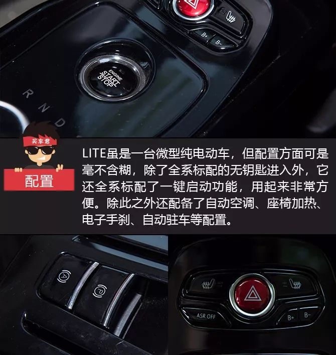 回头率比肩超跑的都市小精灵图解北汽新能源lite