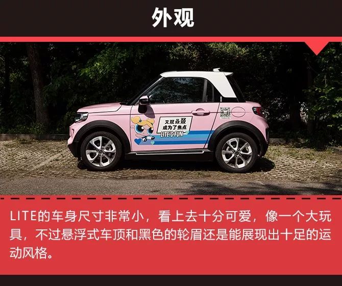 回头率比肩超跑的都市小精灵图解北汽新能源lite
