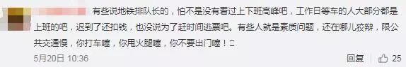 看完草莓坐地铁逃票，被曝出后还无耻洗白，乐迷的脸被你们丢尽了！