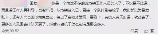 看完草莓坐地铁逃票，被曝出后还无耻洗白，乐迷的脸被你们丢尽了！