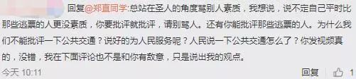 看完草莓坐地铁逃票，被曝出后还无耻洗白，乐迷的脸被你们丢尽了！