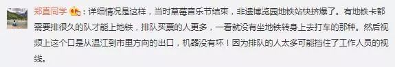 看完草莓坐地铁逃票，被曝出后还无耻洗白，乐迷的脸被你们丢尽了！