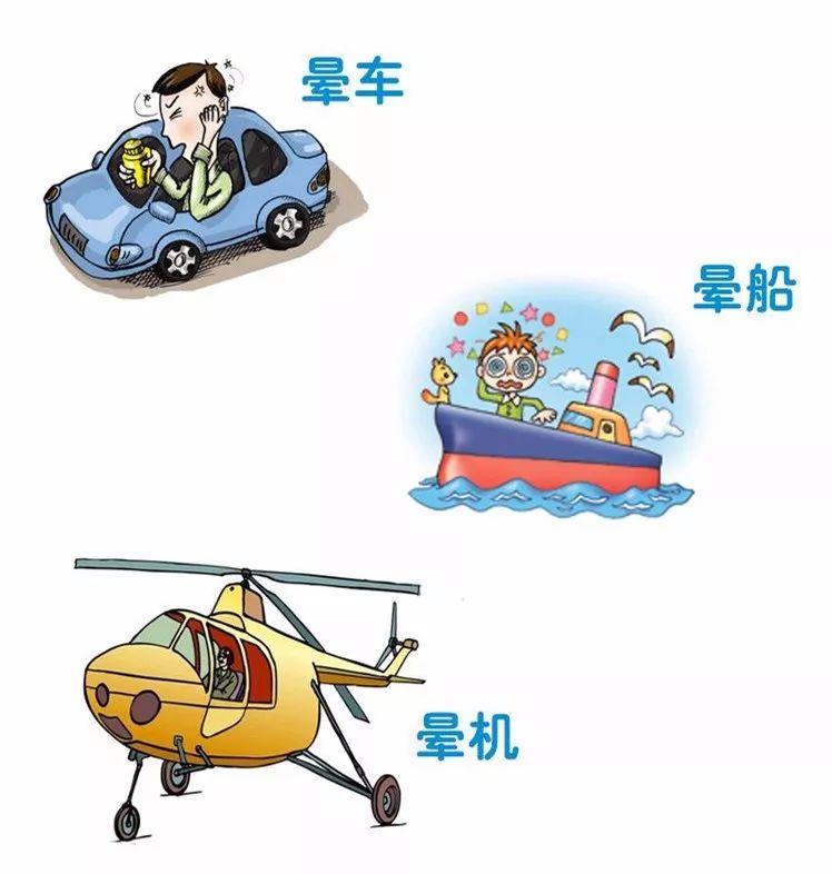 买车君科普说一说令人烦恼的晕车