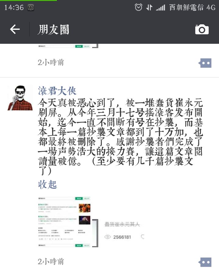 感谢抄袭者，让我写了一篇阅读量过亿的文章