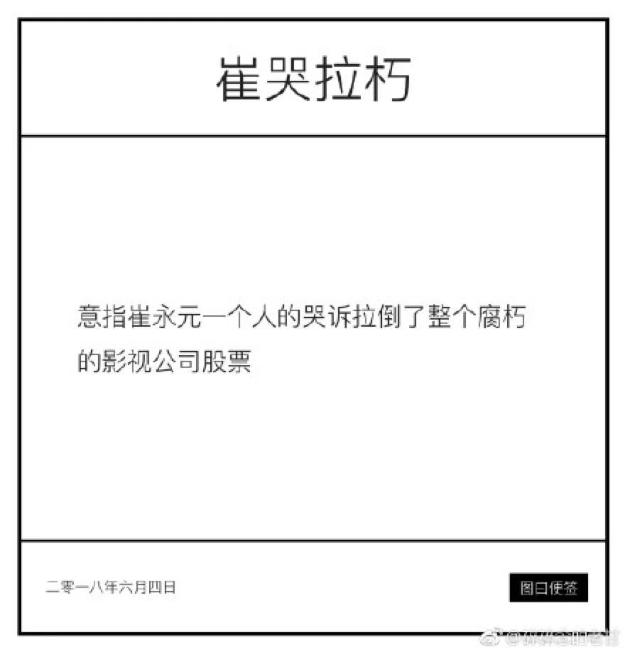 中国演艺圈30年偷税漏税史