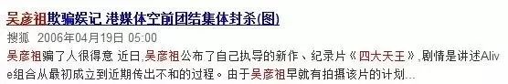 张学友、谢霆锋、杨千嬅...一干大牌客串了这部影片，不过他们好像都被骗了