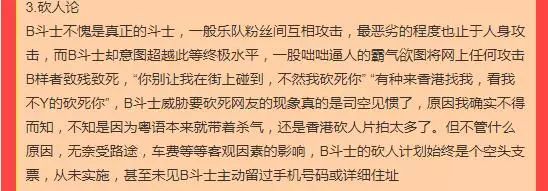 这群假Beyond粉骂了别人20年，只为毁掉自己的偶像