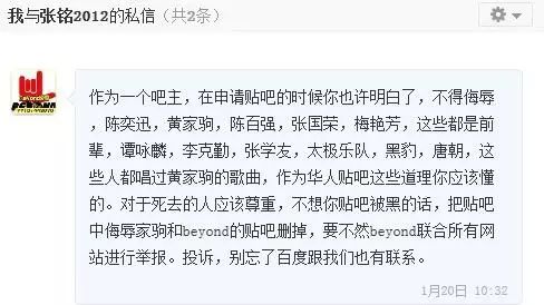 这群假Beyond粉骂了别人20年，只为毁掉自己的偶像