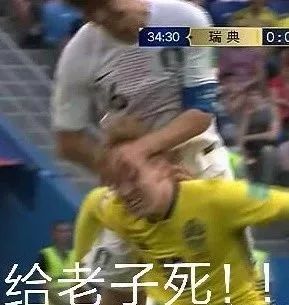 玩命踢球的韩国队，你们是真的脏！