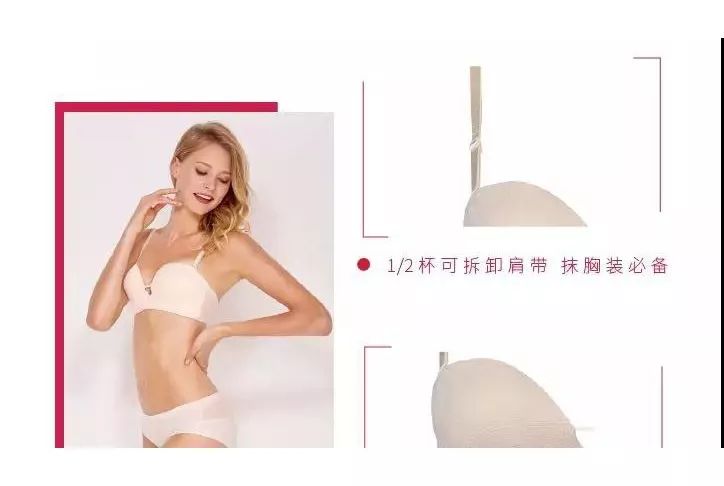 怜美内衣_户田怜内衣