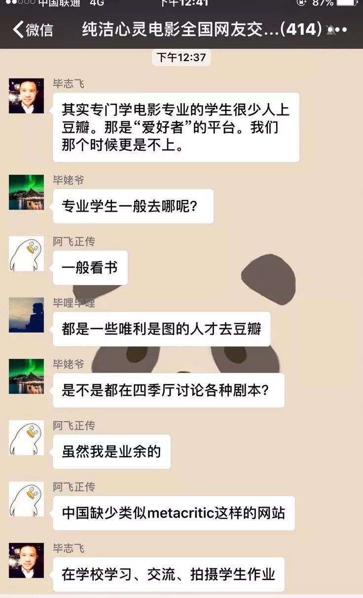 导演毕志飞接受采访笃定能打败豆瓣，为自己讨回公道，真是一场好戏啊