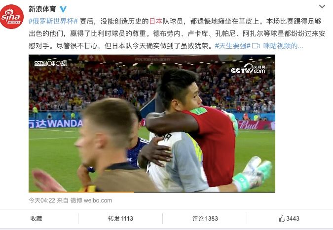 你爱国没问题，但承认日本队世界杯踢得好这么难吗？