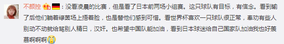 你爱国没问题，但承认日本队世界杯踢得好这么难吗？
