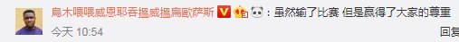 你爱国没问题，但承认日本队世界杯踢得好这么难吗？