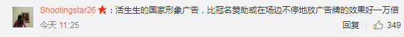 你爱国没问题，但承认日本队世界杯踢得好这么难吗？